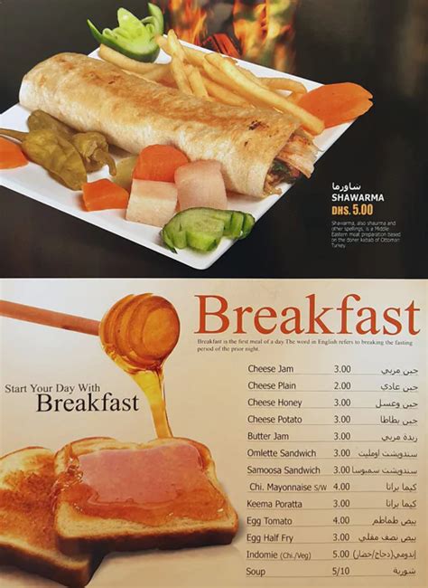 Koukh Al Shay menu for delivery in Hor Al Anz .